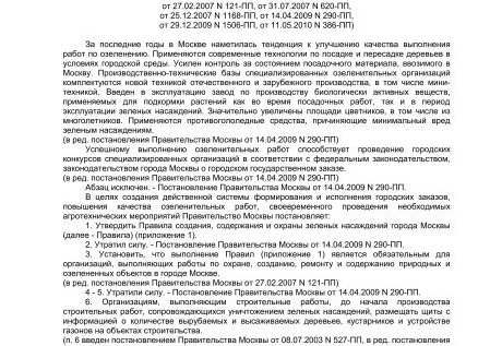 Фитосанитарные особенности при укоренении черенков хвойных растений