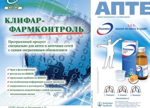 Новые препараты защиты растений, весьма заинтересовавшиеменя. Делюсь с вами открытиями