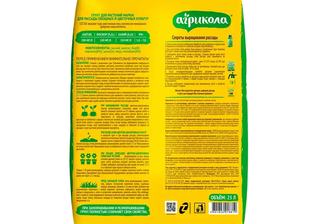 Как вырастить хорошую крепкую рассаду?