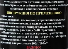 Применение инновационного микробиологического удобрения на овощных культурах