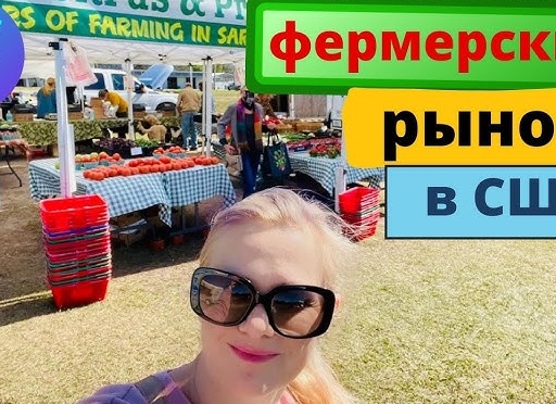 Прайс-лист на фермерскую продукцию