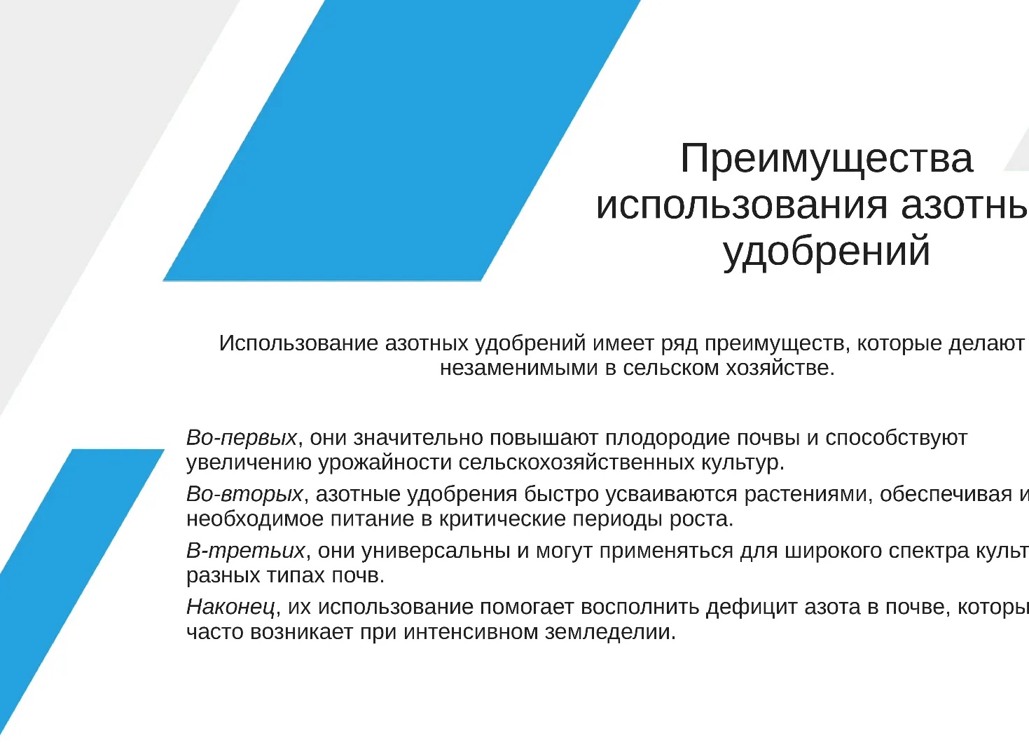 Бесплатное удобрение, которое спасает почву и увеличивает урожай