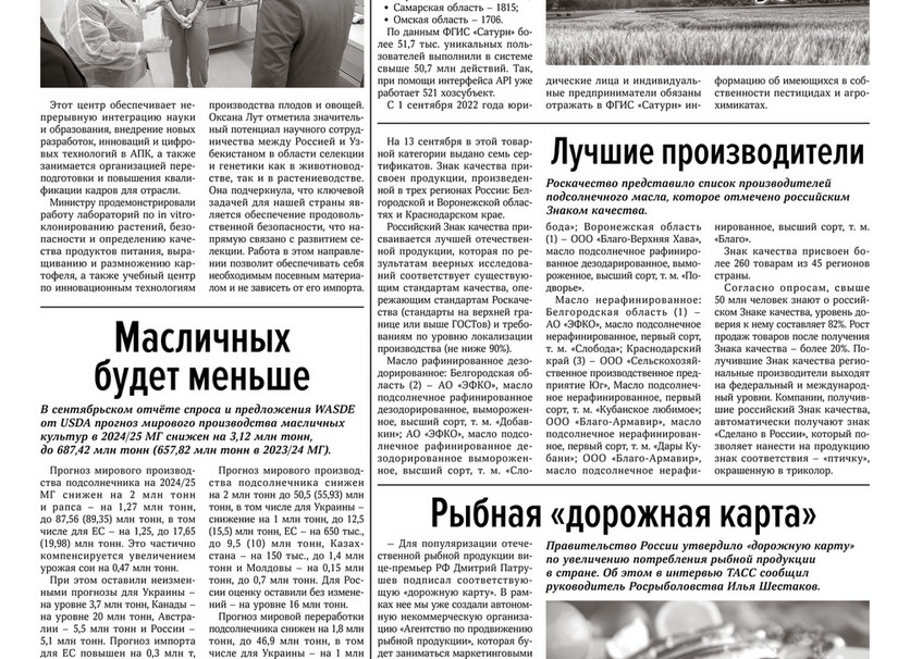 Кубань в числе первых регионов России приступила к посевным работам