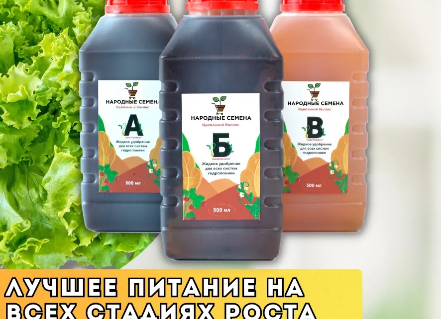 Народное удобрение для растений.