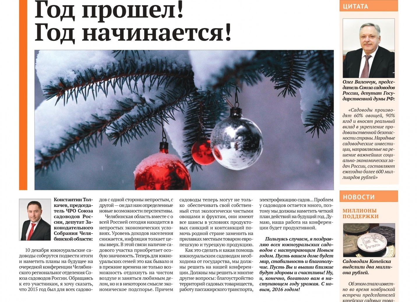 В садоводческих магазинах на Южном Урале выросли цены на семена
