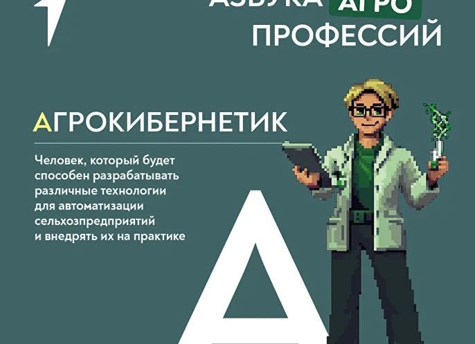 🌱 Российский агропром получил первые отечественные стандартные образцы пестицидов
